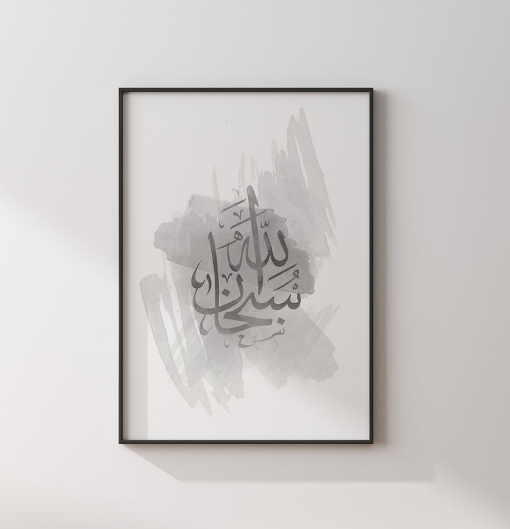 Set of 3 Dhikr Islamic Wall Art Prints | Grey Watercolour Painting Tasbeeh Subhanallah Alhamdulillah Allahhuakbar Arabic Calligraphy