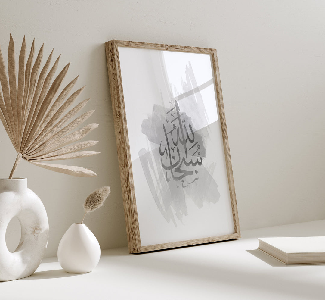Set of 3 Dhikr Islamic Wall Art Prints | Grey Watercolour Painting Tasbeeh Subhanallah Alhamdulillah Allahhuakbar Arabic Calligraphy
