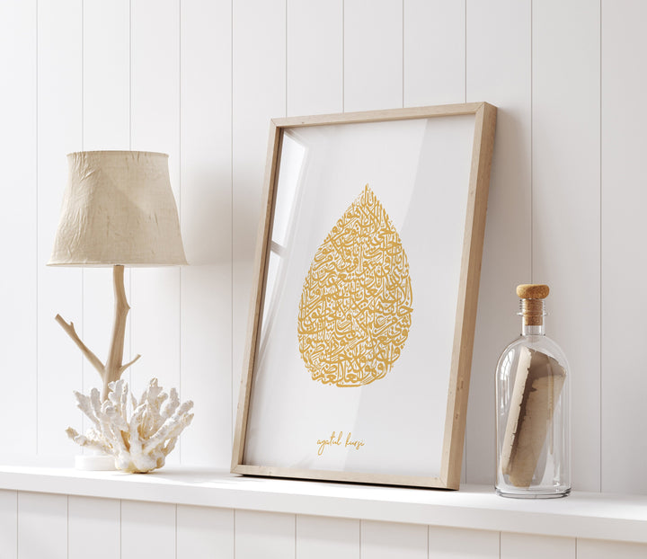 Ayatul Kursi Islamic Wall Art Print | Mustard & White Abstract Arabic Calligraphy |