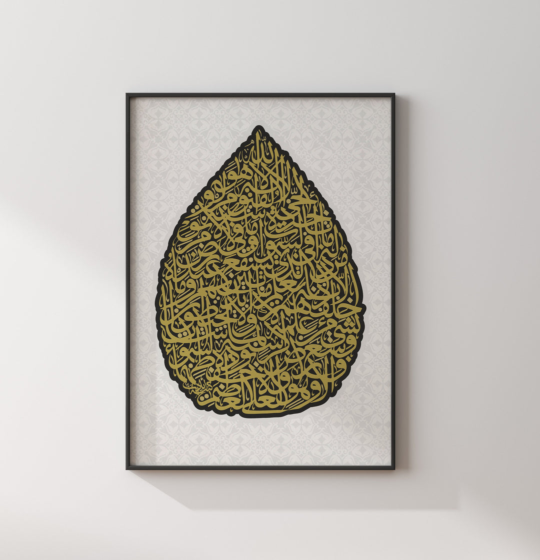Ayatul Kursi Islamic Wall Art Print | Black & Gold Arabic Calligraphy | Verse Of The Throne | Tear Drop Design
