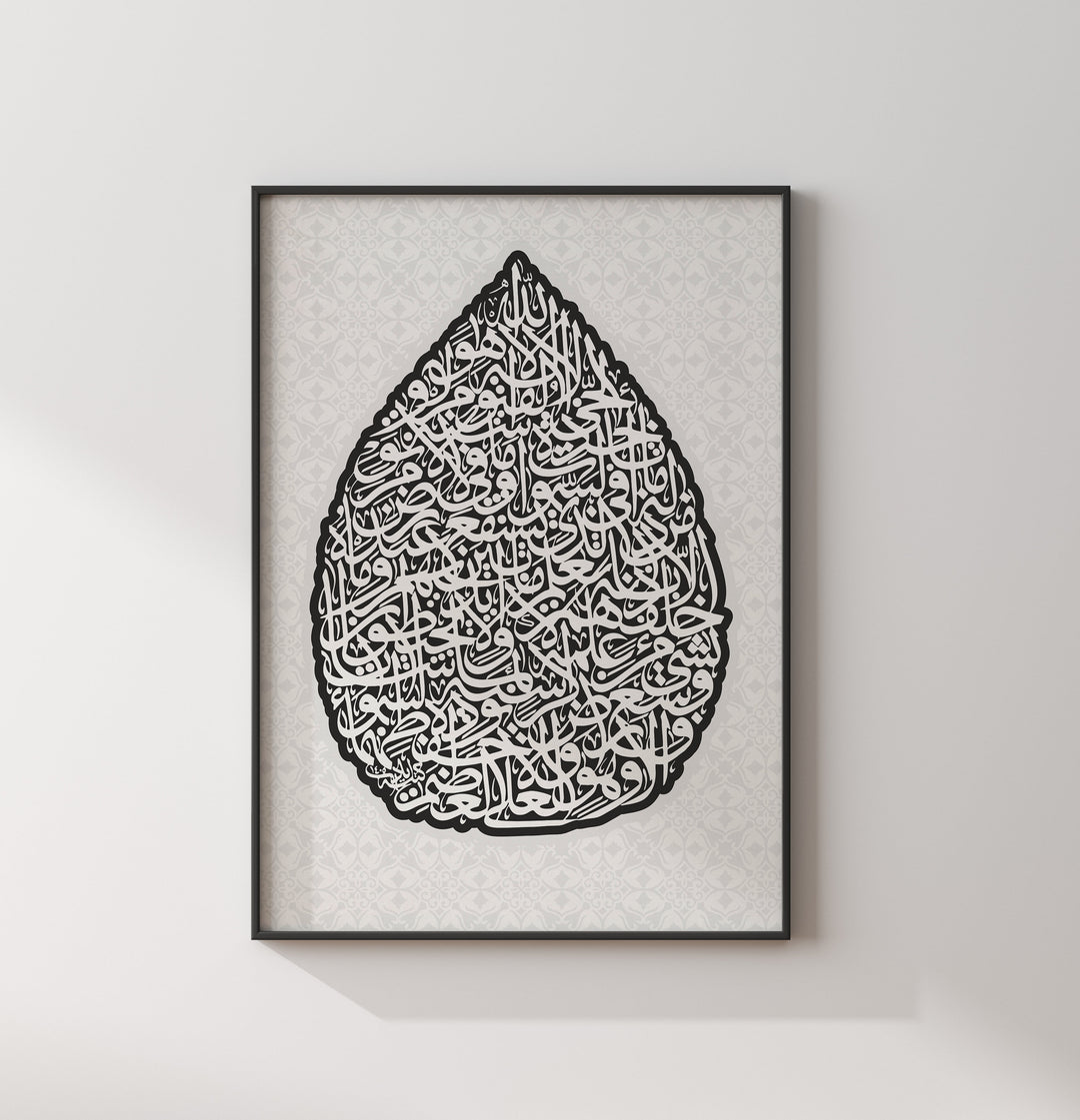 Ayatul Kursi Islamic Wall Art Print | Black & White Arabic Calligraphy | Verse Of The Throne | Tear Drop Design