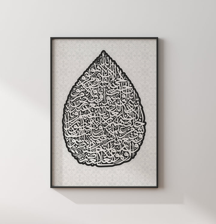 Ayatul Kursi Islamic Wall Art Print | Black & White Arabic Calligraphy | Verse Of The Throne | Tear Drop Design