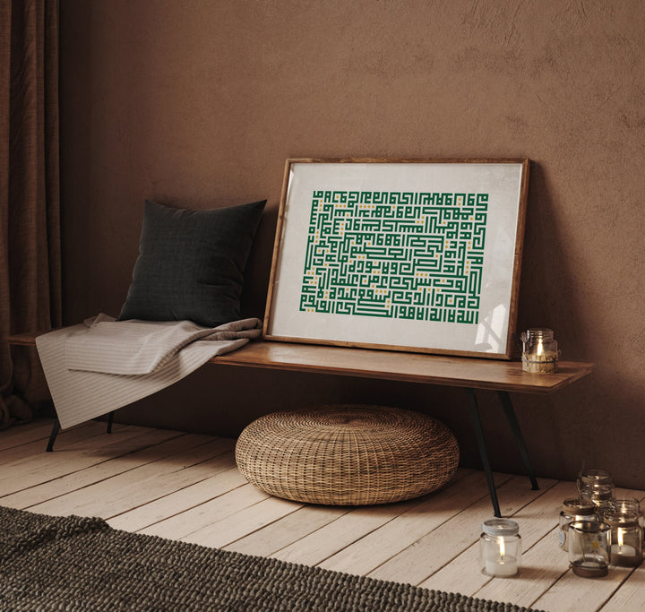 Vintage Ayatul Kursi Islamic Wall Art Print Green & Gold With Arabic Kufic Calligraphy