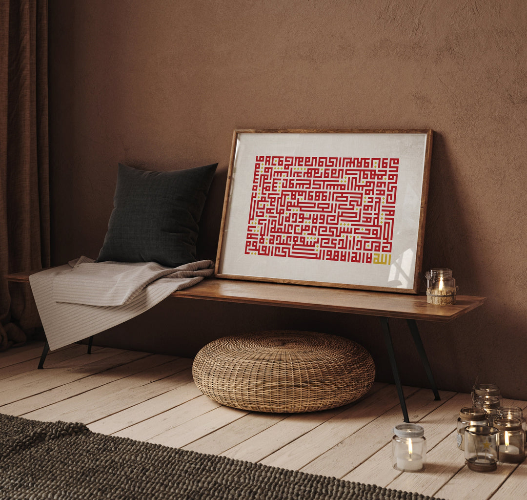 Vintage Ayatul Kursi Islamic Wall Art Print Maroon & Gold With Arabic Kufic Calligraphy