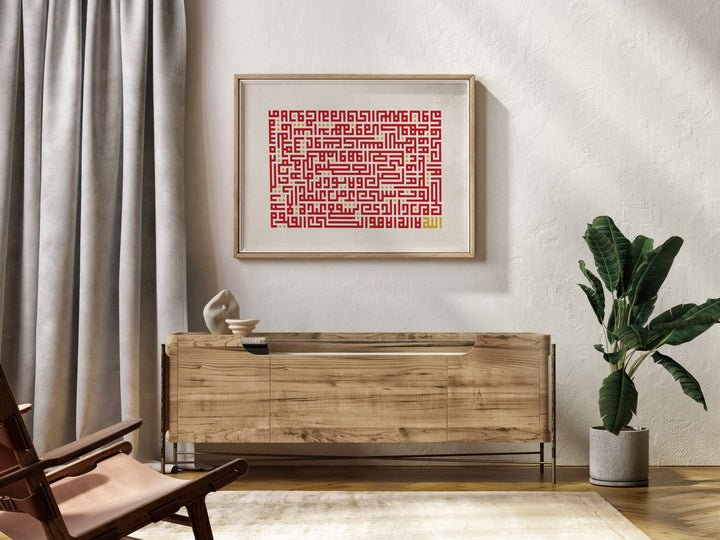 Vintage Ayatul Kursi Islamic Wall Art Print Maroon & Gold With Arabic Kufic Calligraphy