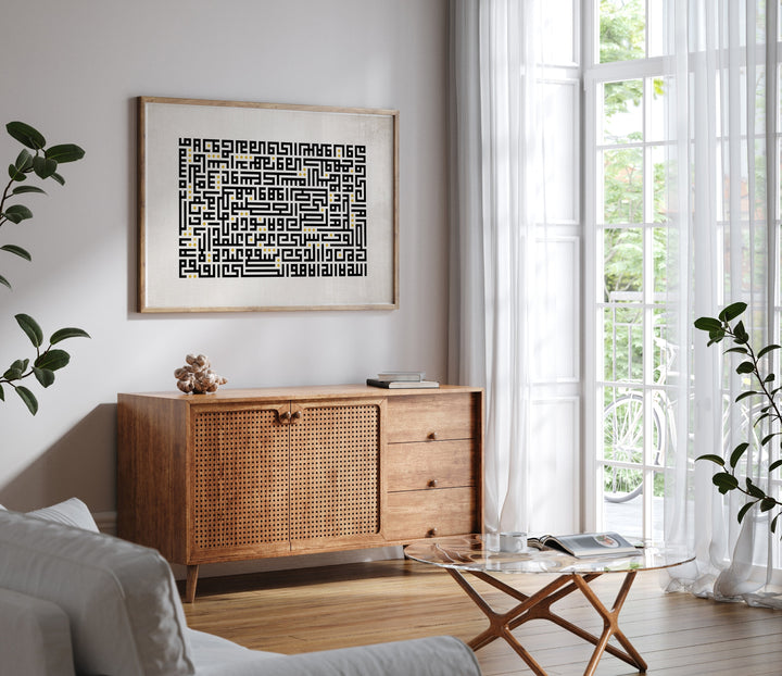 Vintage Ayatul Kursi Islamic Wall Art Print Black & Gold With Arabic Kufic Calligraphy