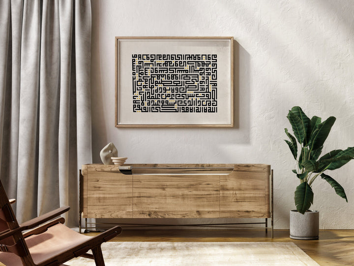 Vintage Ayatul Kursi Islamic Wall Art Print Black & Gold With Arabic Kufic Calligraphy