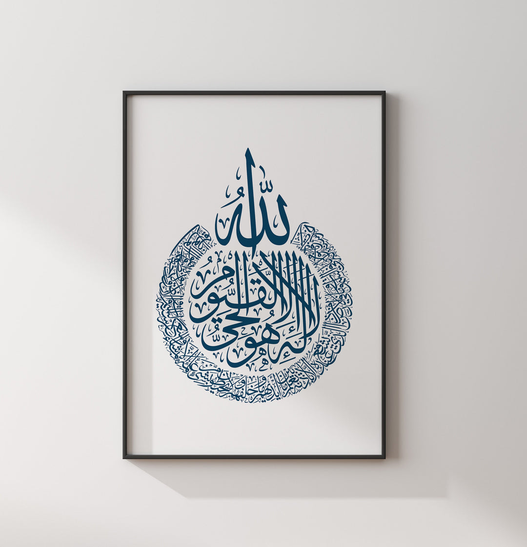 Navy Blue Ayatul Kursi Islamic Wall Art Print | Arabic Calligraphy | Minimalistic Art
