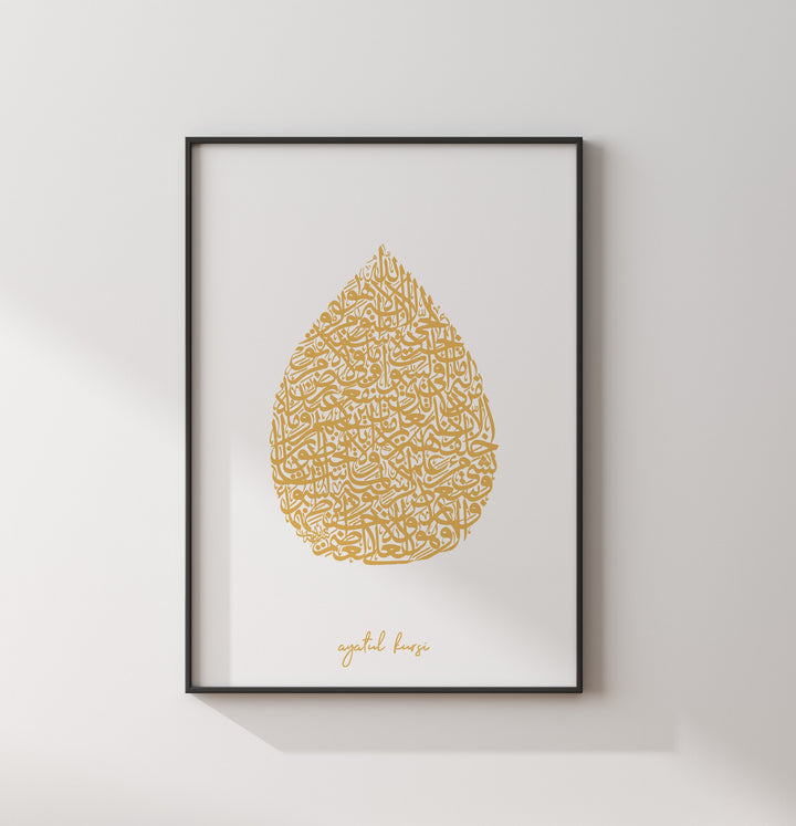 Ayatul Kursi Islamic Wall Art Print | Mustard & White Abstract Arabic Calligraphy |