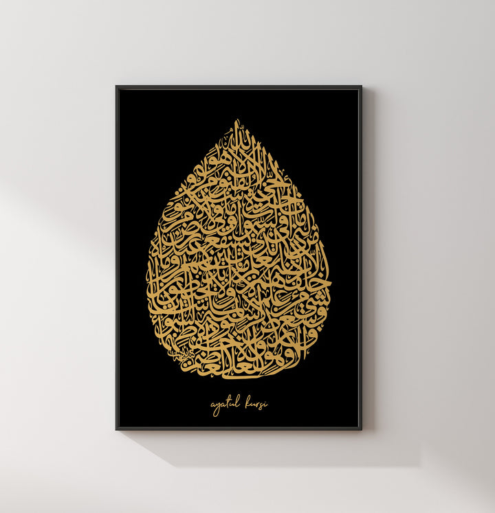 Ayatul Kursi Islamic Wall Art Print | Black & Gold Arabic Calligraphy | Verse Of The Throne