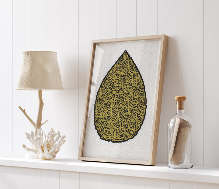 Ayatul Kursi Islamic Wall Art Print | Black & Gold Arabic Calligraphy | Verse Of The Throne | Tear Drop Design