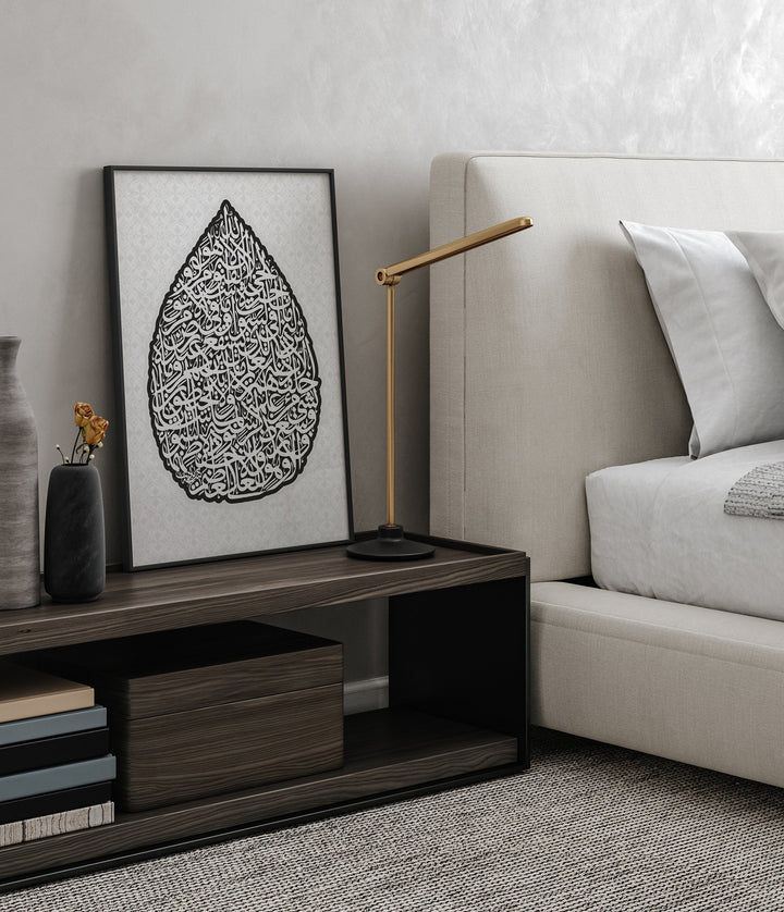 Ayatul Kursi Islamic Wall Art Print | Black & White Arabic Calligraphy | Verse Of The Throne | Tear Drop Design