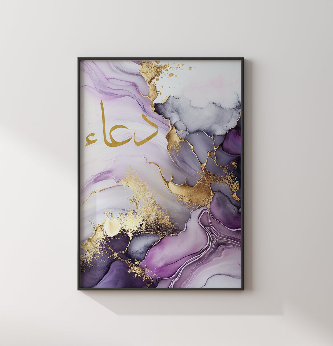 Set of 3 Sabr Tawakull Dua Abstract Islamic Wall Art Prints in Purple & Gold Patience Trust Prayer