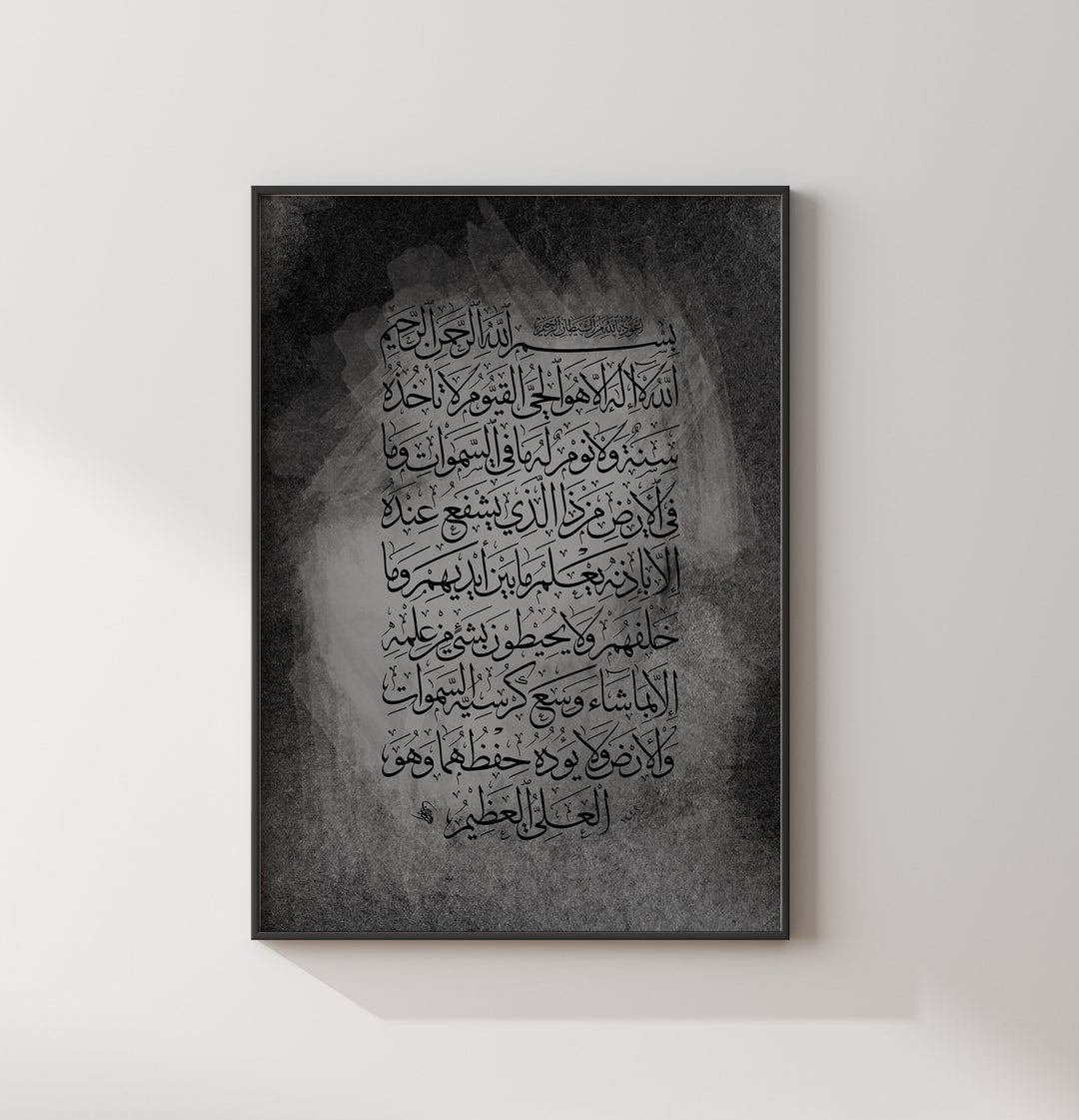 Set of 2 Black & Grey Abstract Islamic Wall Art Prints Ayatul Kursi Four Quls  Surah Ikhlaas Surah Naas Surah Falak Surah Kafiroon
