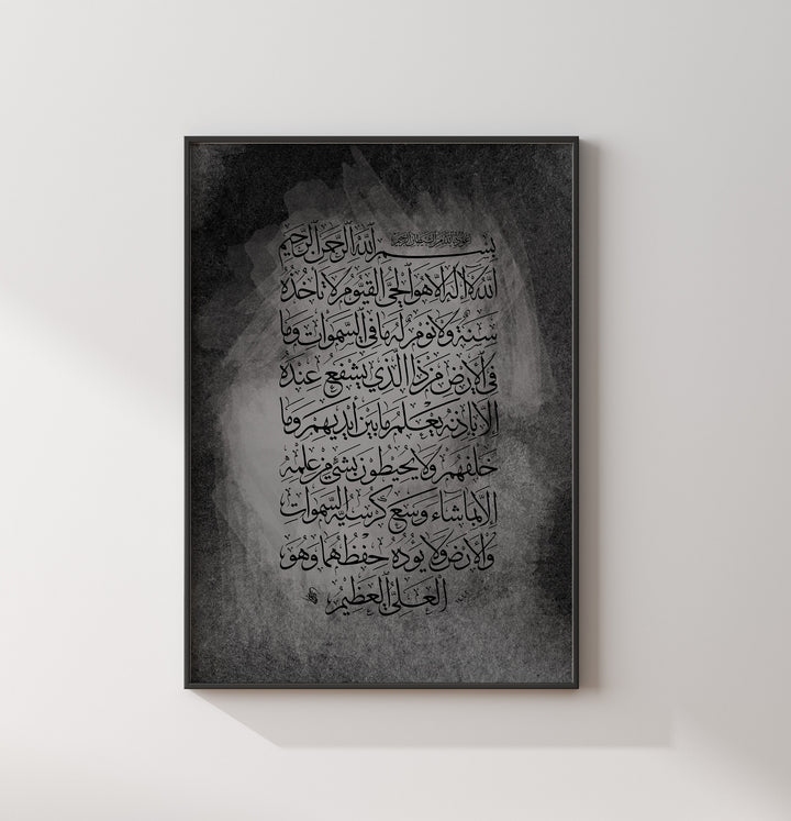 Set of 2 Black & Grey Abstract Islamic Wall Art Prints Ayatul Kursi Four Quls  Surah Ikhlaas Surah Naas Surah Falak Surah Kafiroon