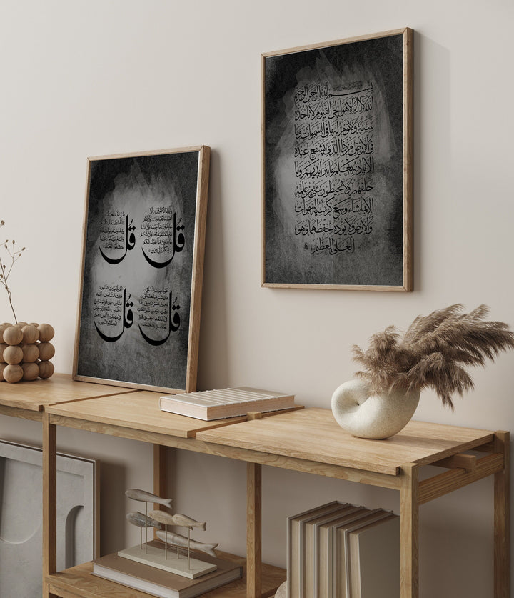 Set of 2 Black & Grey Abstract Islamic Wall Art Prints Ayatul Kursi Four Quls  Surah Ikhlaas Surah Naas Surah Falak Surah Kafiroon