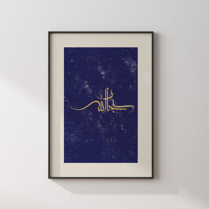 Abstract Subhanallah Navy Blue & Gold Islamic Wall Art Print  Arabic Calligraphy Vintage Modern