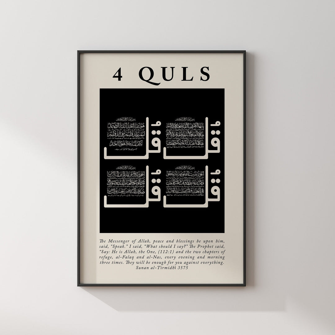 4 Quls Islamic Wall Art Print Black & Gold Arabic Calligraphy | NSP