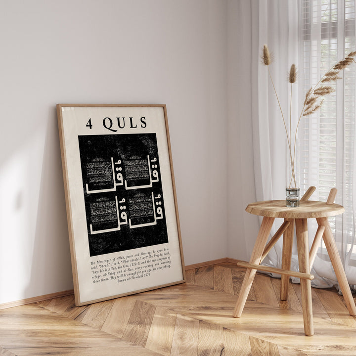 4 Quls Islamic Wall Art Print Black & Gold Arabic Calligraphy | NSP