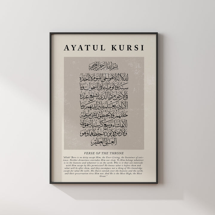 Abstract Ayatul Kursi Beige Islamic Wall Art Print  Arabic Calligraphy