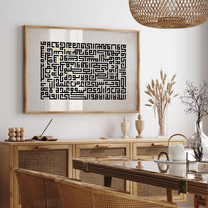 Vintage Ayatul Kursi Islamic Wall Art Print Black & Gold With Arabic Kufic Calligraphy