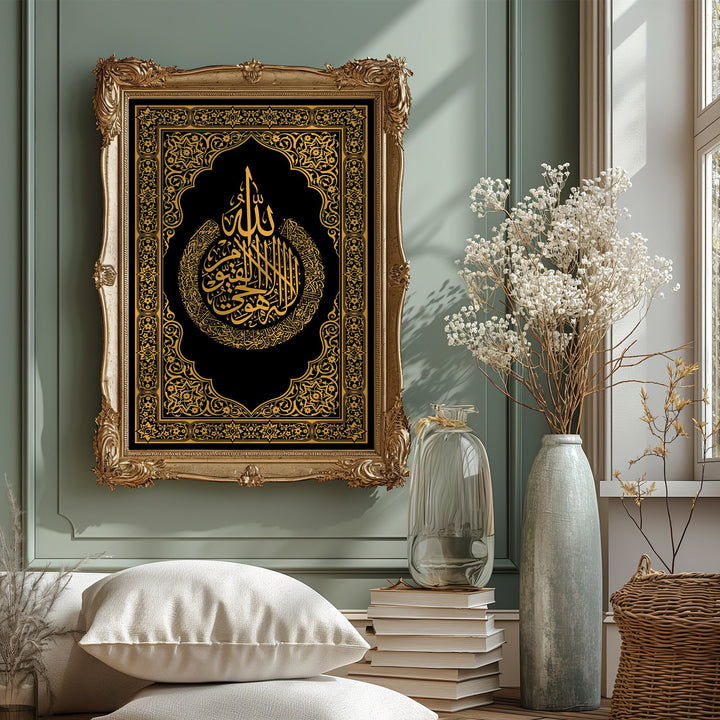 Ayatul Kursi Black & Gold Islamic Wall Art Print  Arabic Calligraphy