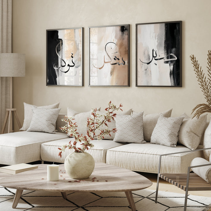 Sabr Shukr Tawakkul Islamic Wall Art Prints | Black & Beige Abstract Painting Wall Art