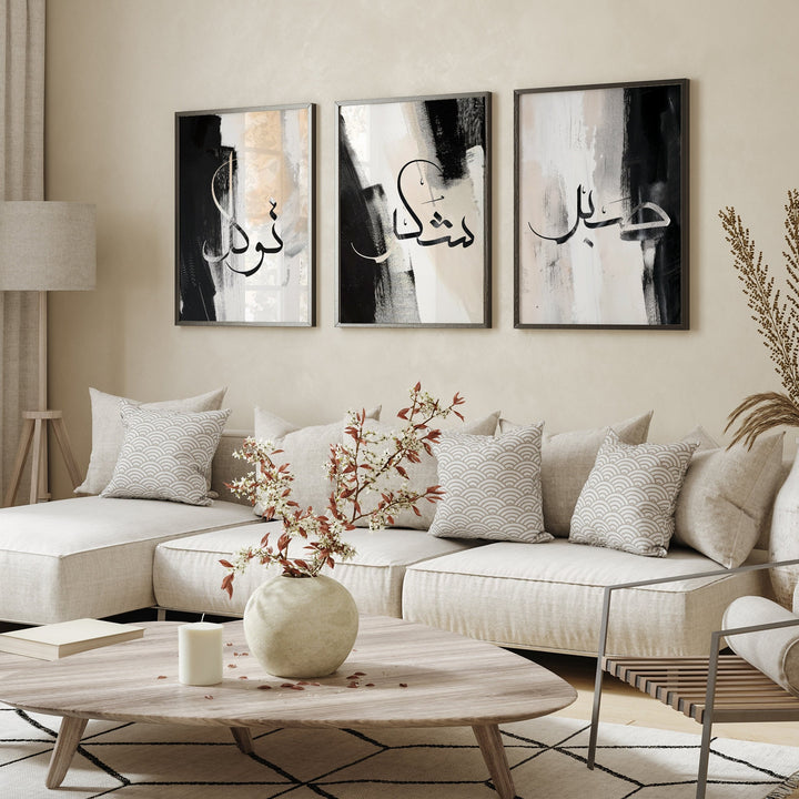 Sabr Shukr Tawakkul Islamic Wall Art Prints | Black & Beige Abstract Painting Wall Art