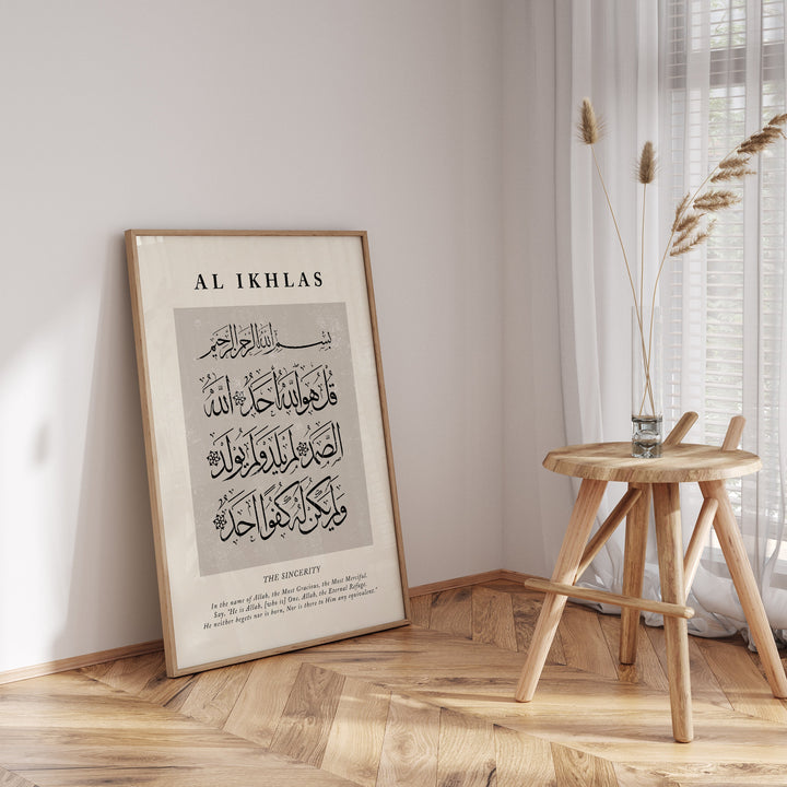 Abstract Surah Al Ikhlas Beige Islamic Wall Art Print  Arabic Calligraphy