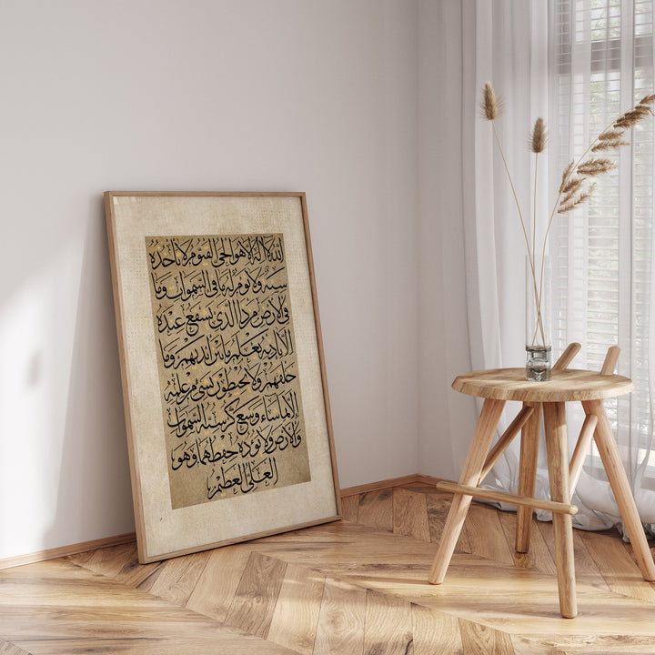 Vintage Ayatul Kursi Beige Islamic Wall Art Print  Arabic Calligraphy