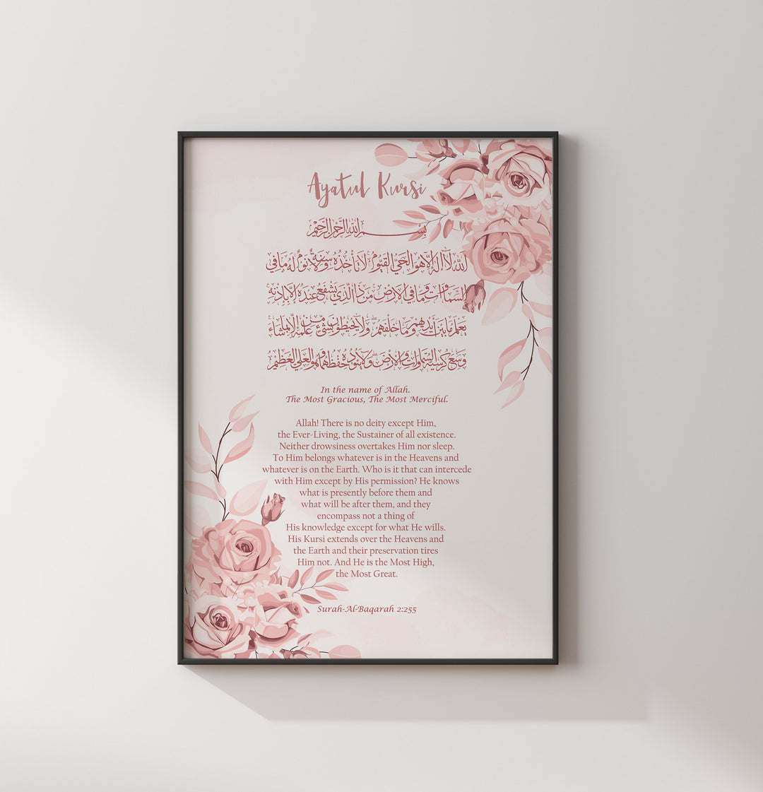 Pink Floral Ayatul Kursi Kids Islamic Wall Art Print | Arabic Calligraphy | Minimalistic Art | English Translation