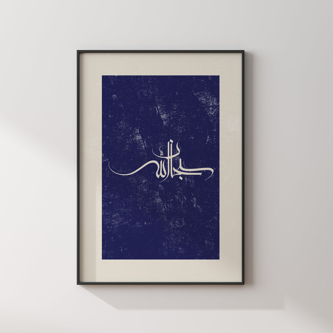 Abstract Subhanallah Navy Blue & Gold Islamic Wall Art Print  Arabic Calligraphy Vintage Modern