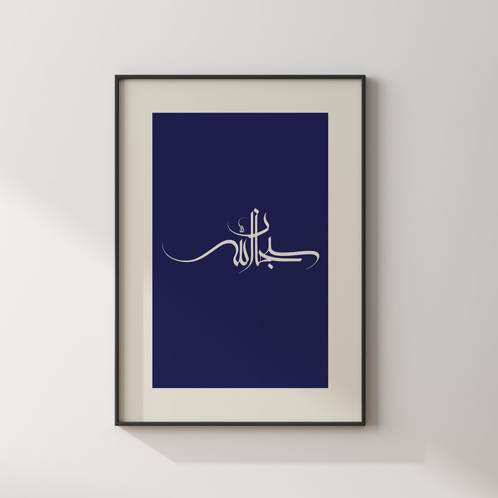 Abstract Subhanallah Navy Blue & Gold Islamic Wall Art Print  Arabic Calligraphy Vintage Modern