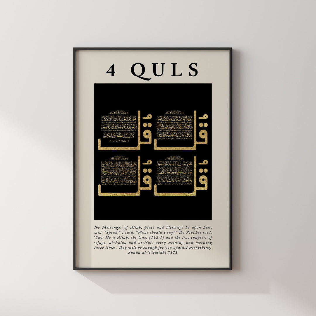 4 Quls Islamic Wall Art Print Black & Gold Arabic Calligraphy | NSP