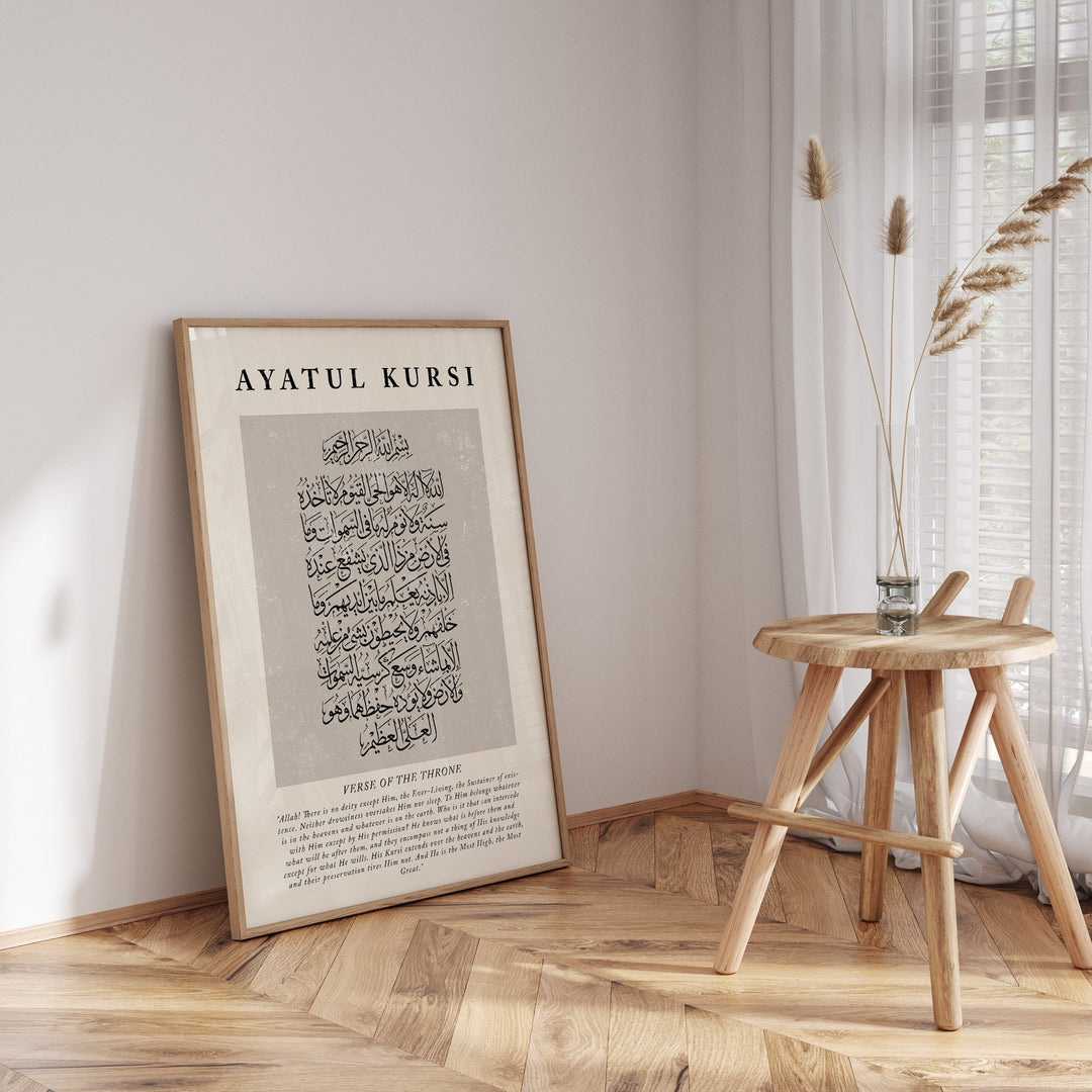 Abstract Ayatul Kursi Beige Islamic Wall Art Print  Arabic Calligraphy