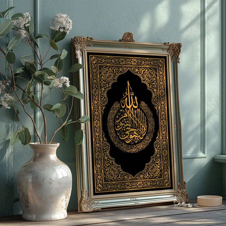 Ayatul Kursi Black & Gold Islamic Wall Art Print  Arabic Calligraphy