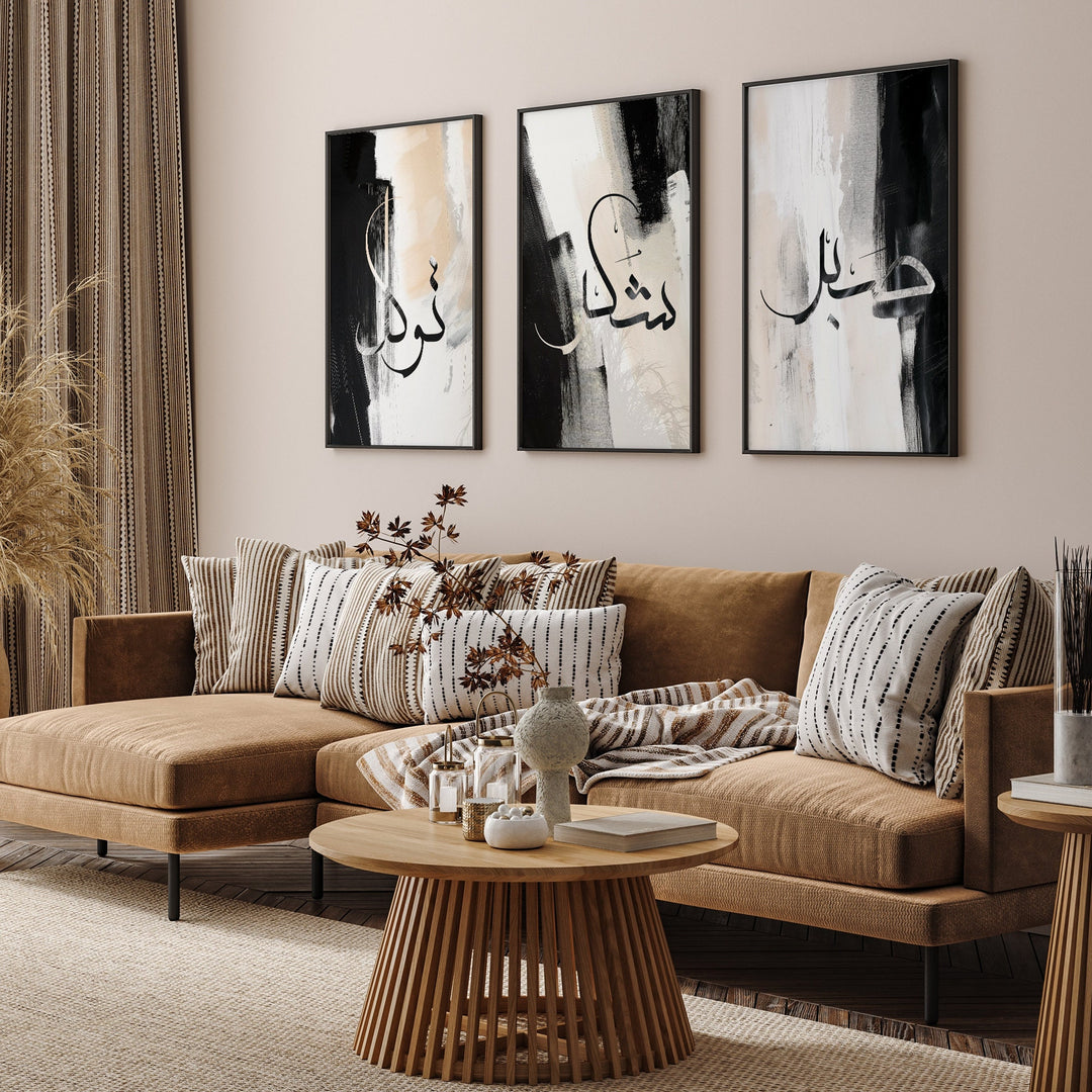 Sabr Shukr Tawakkul Islamic Wall Art Prints | Black & Beige Abstract Painting Wall Art