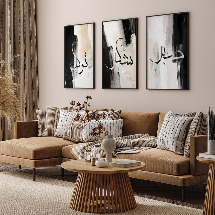 Sabr Shukr Tawakkul Islamic Wall Art Prints | Black & Beige Abstract Painting Wall Art