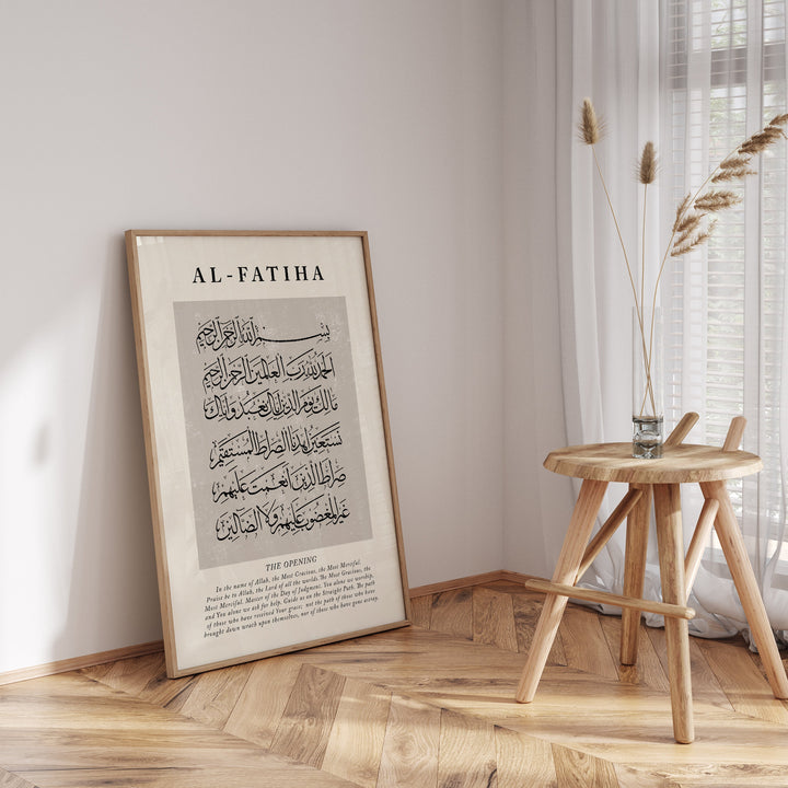 Abstract Surah Al Fatiha Beige Islamic Wall Art Print  Arabic Calligraphy