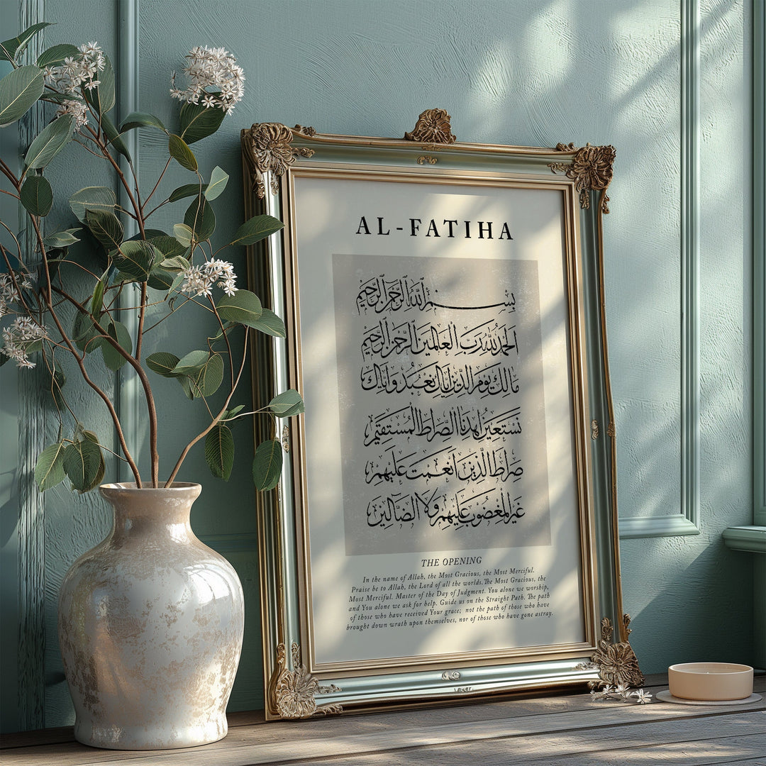 Abstract Surah Al Fatiha Beige Islamic Wall Art Print  Arabic Calligraphy