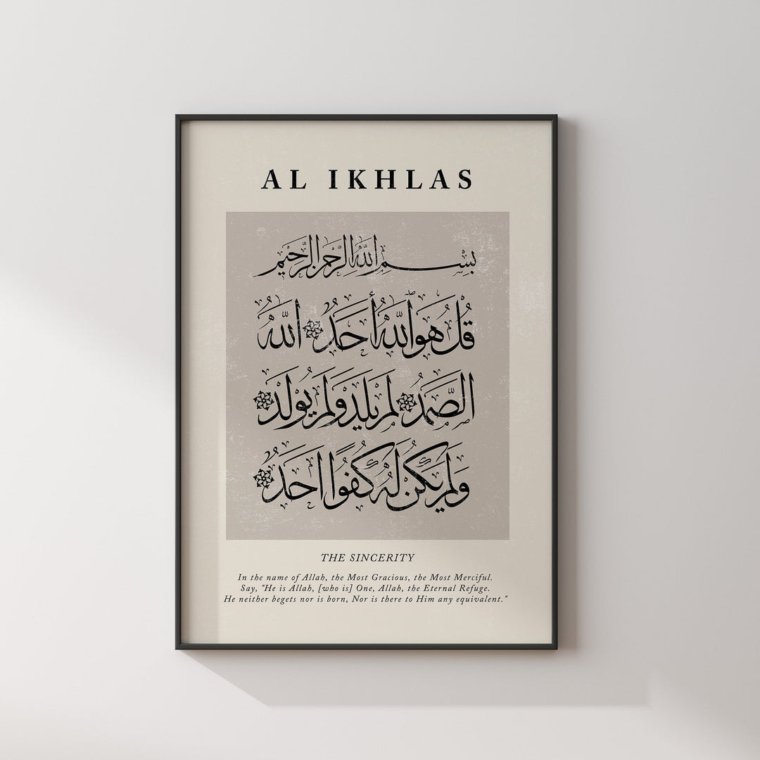 Abstract Surah Al Ikhlas Beige Islamic Wall Art Print  Arabic Calligraphy