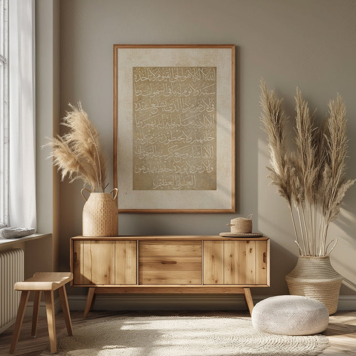 Ayatul Kursi Vintage Edition in Beige | Islamic Wall Art Print  Arabic Calligraphy