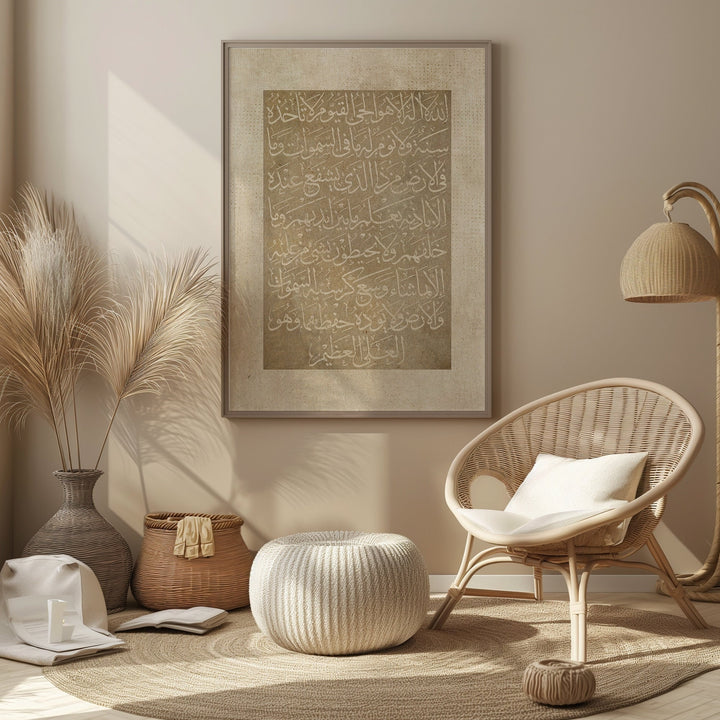 Ayatul Kursi Vintage Edition in Beige | Islamic Wall Art Print  Arabic Calligraphy