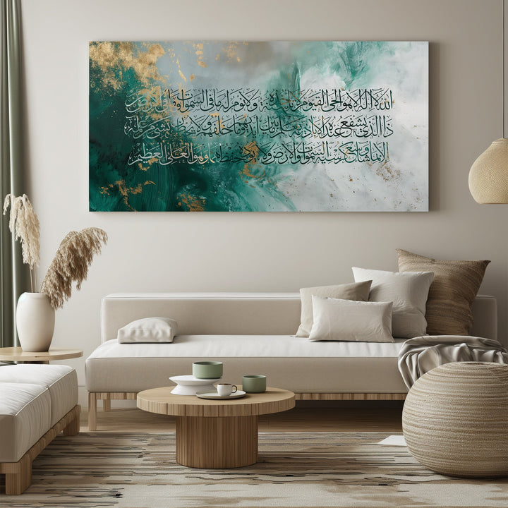 Emerald Green & Gold Ayatul Kursi Canvas Wall Art | Ayatul Kursi Islamic Wall Art | Ready To Hang Canvas