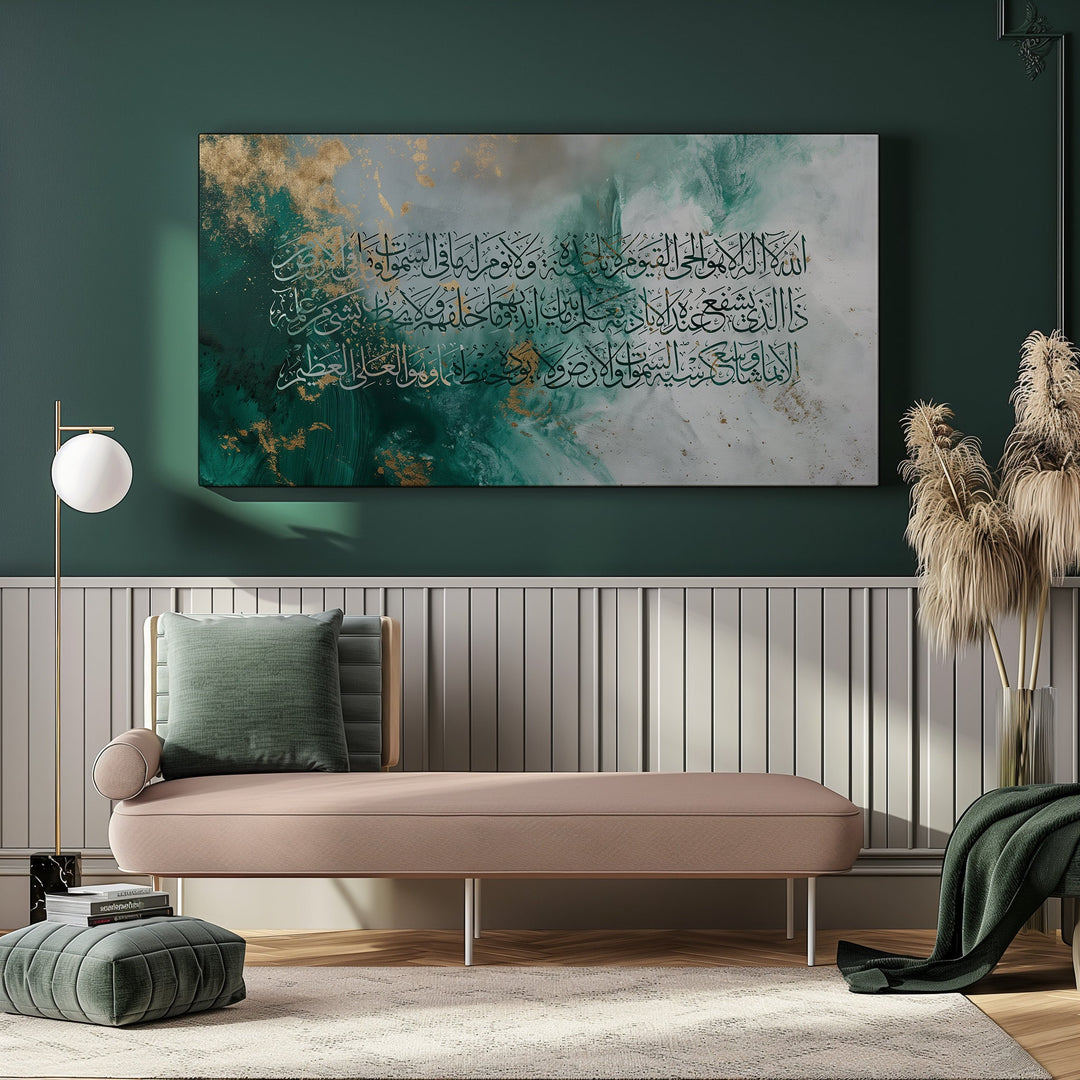 Emerald Green & Gold Ayatul Kursi Canvas Wall Art | Ayatul Kursi Islamic Wall Art | Ready To Hang Canvas