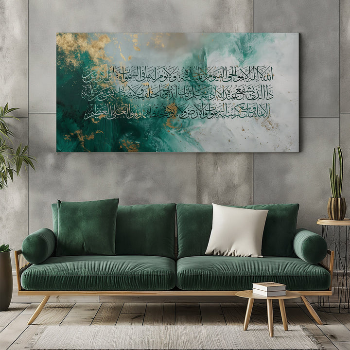 Emerald Green & Gold Ayatul Kursi Canvas Wall Art | Ayatul Kursi Islamic Wall Art | Ready To Hang Canvas