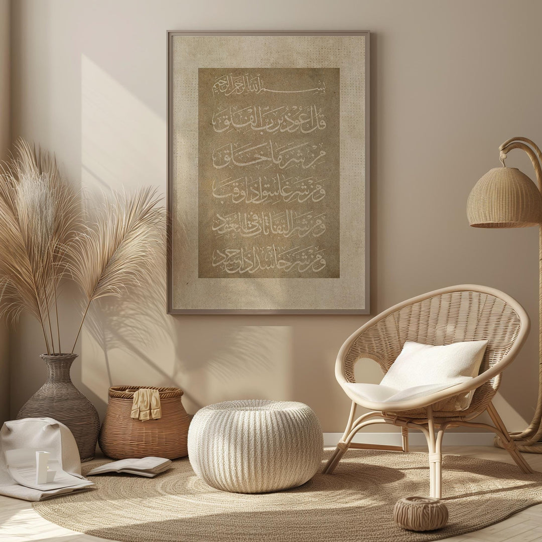Surah Falaq Vintage Edition in Beige | Islamic Wall Art Print Arabic Calligraphy