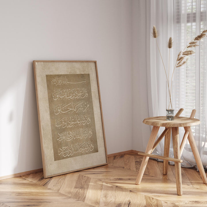 Surah Falaq Vintage Edition in Beige | Islamic Wall Art Print Arabic Calligraphy