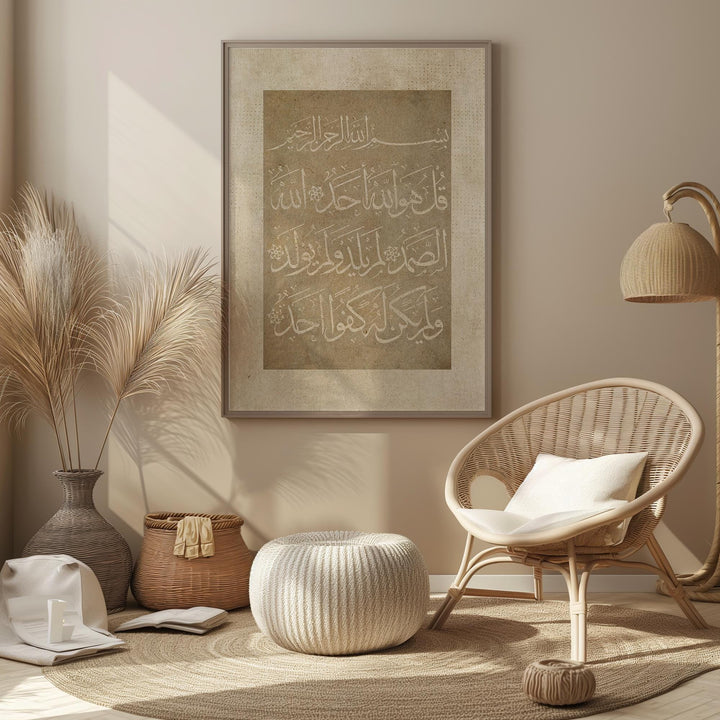 Surah Ikhlas Vintage Edition in Beige | Islamic Wall Art Print Arabic Calligraphy