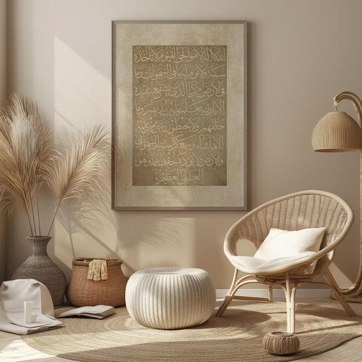 Vintage Ayatul Kursi Beige Islamic Wall Art Print  Arabic Calligraphy